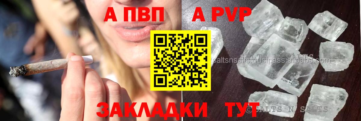 A PVP СК  Альфа ПВП крисы CK  где купить наркоту  Можайск  Вход с VPN 