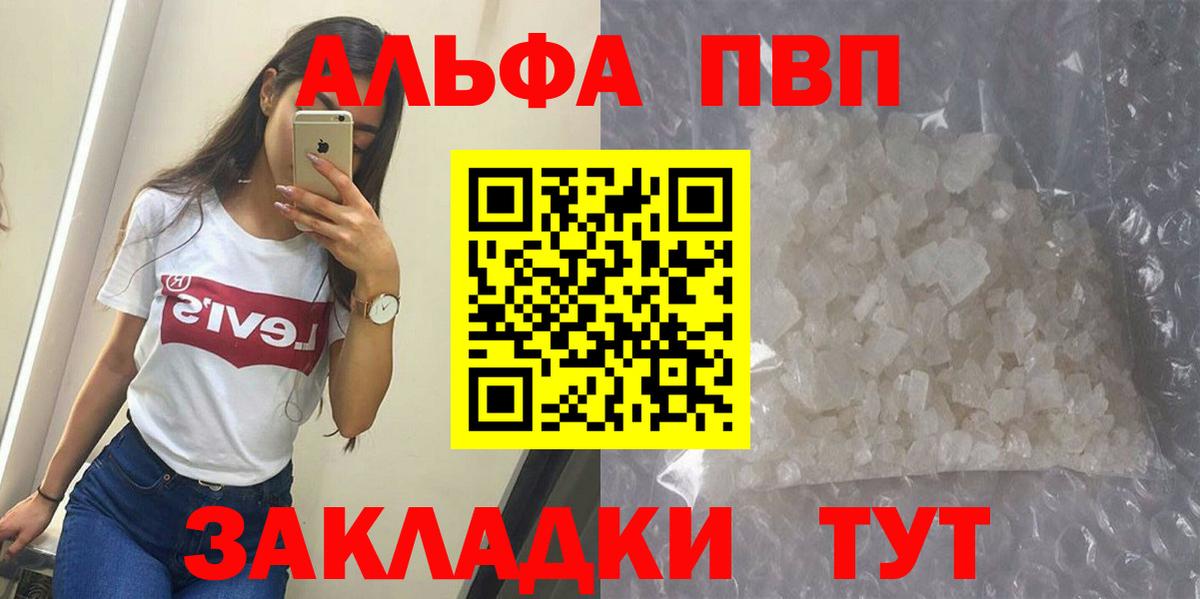 Alpha-PVP VHQ Можайск