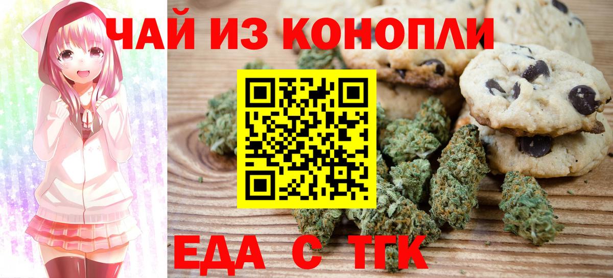 Можайск  Cannafood конопля  Вход с VPN 