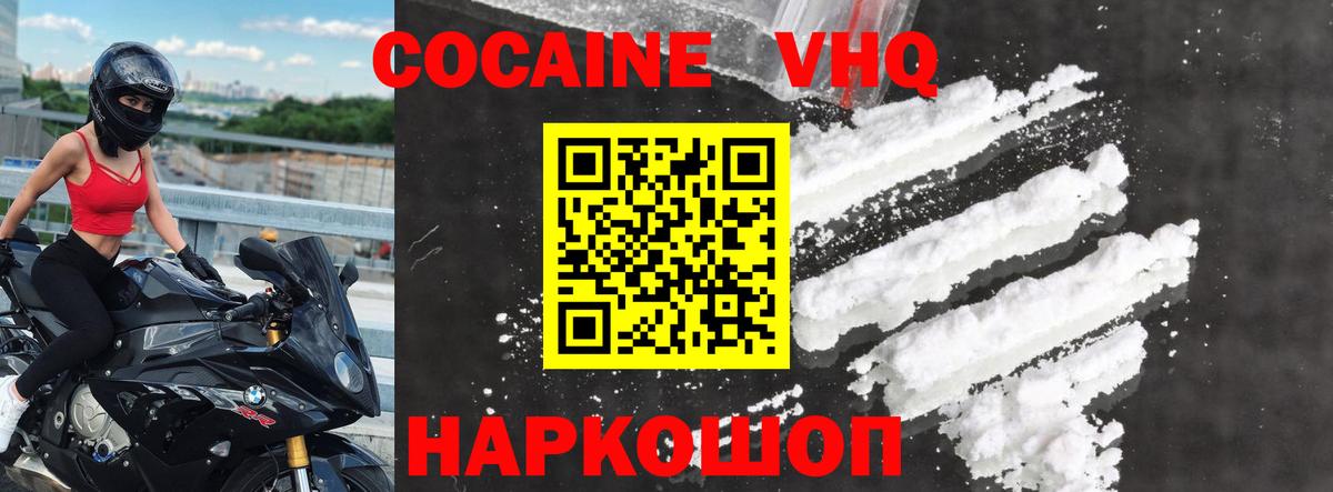 КОКАИН 98%  Кокаин 99%  Можайск  Вход с VPN 