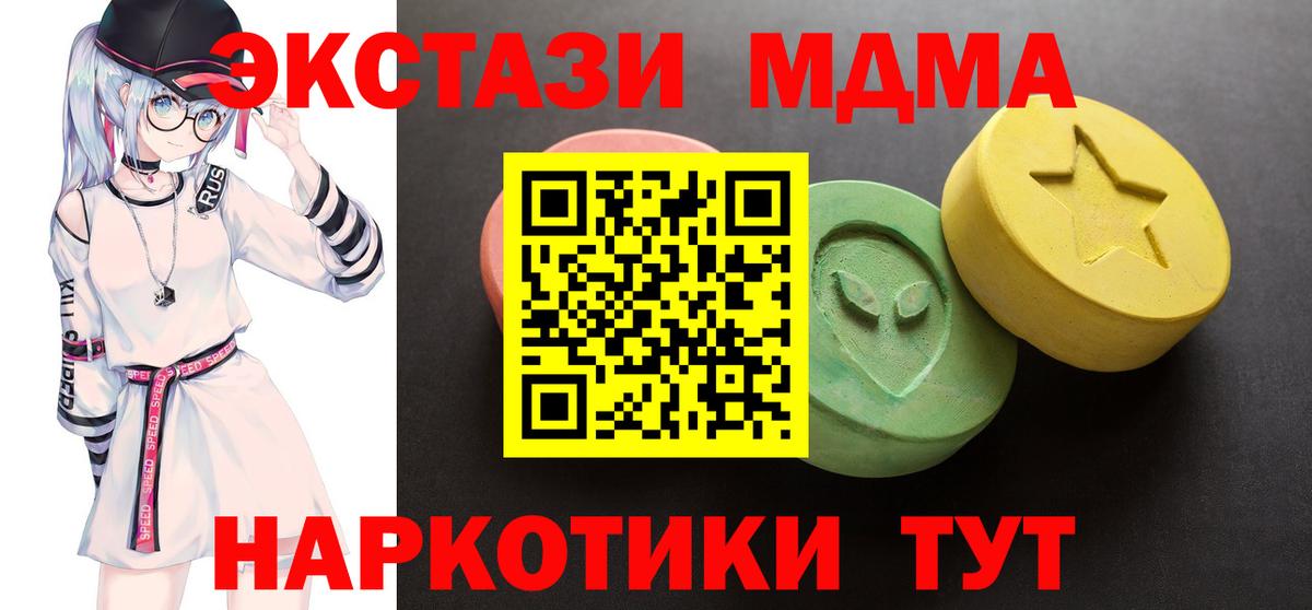 ЭКСТАЗИ 99%  Экстази  KRAKEN вход  ЭКСТАЗИ 250 мг  Вход с VPN  Можайск 