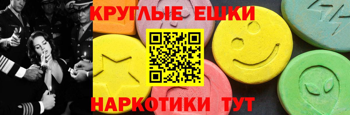 ЭКСТАЗИ 300 mg Можайск
