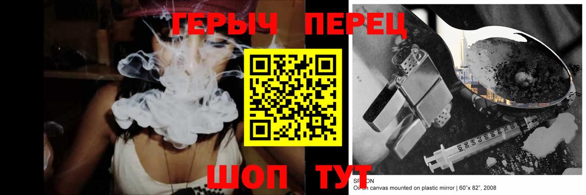 Героин белый  Вход с VPN  Можайск 