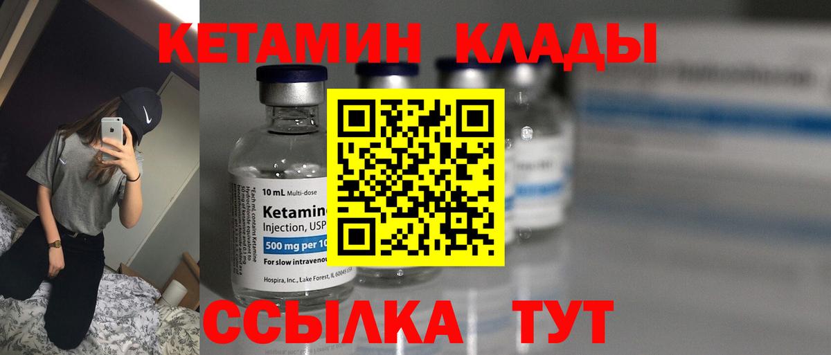 OMG рабочий сайт  Вход с VPN  Можайск  КЕТАМИН ketamine 