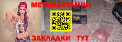 первитин Заволжье