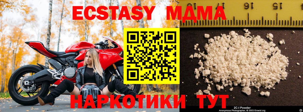 MDMA crystal  МДМА кристаллы  MDMA  Можайск  Вход с VPN 