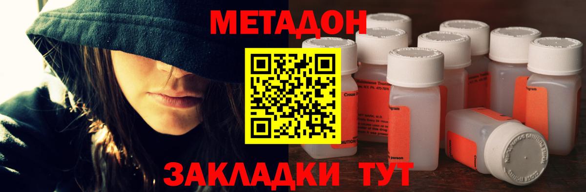Можайск  Метадон белоснежный  Вход с VPN 