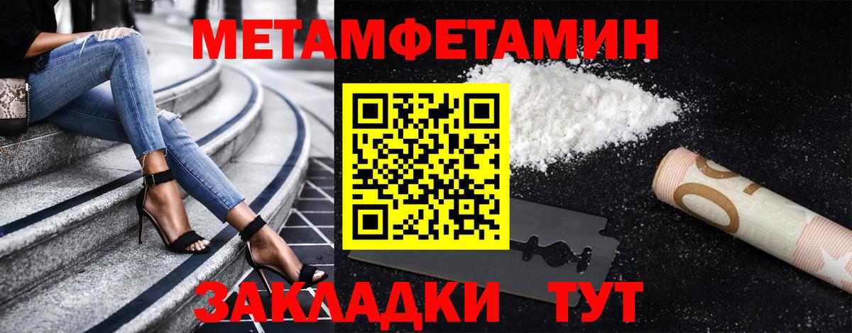 Первитин витя Можайск
