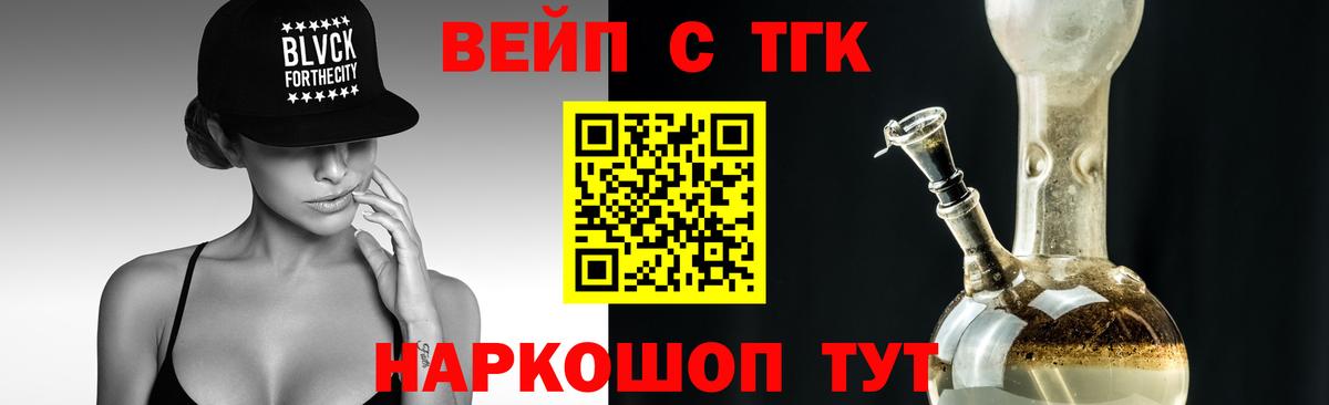 Можайск  Дистиллят ТГК вейп  Дистиллят ТГК концентрат  Вход с VPN 