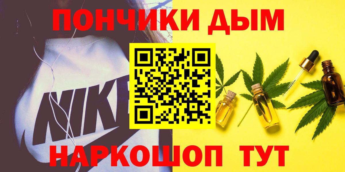 Канабис гибрид  Конопля VHQ  Вход с VPN  Можайск 